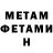 Метадон methadone Nikita Mezdrin