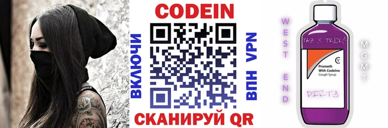 Codein напиток Lean (лин)  Тайга 