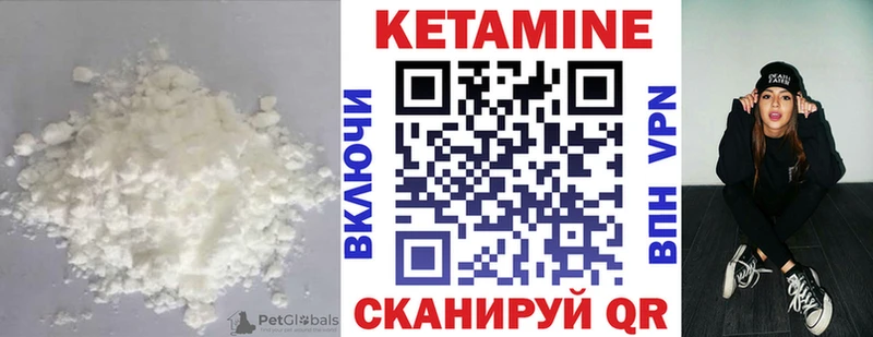 Кетамин VHQ  Тайга 